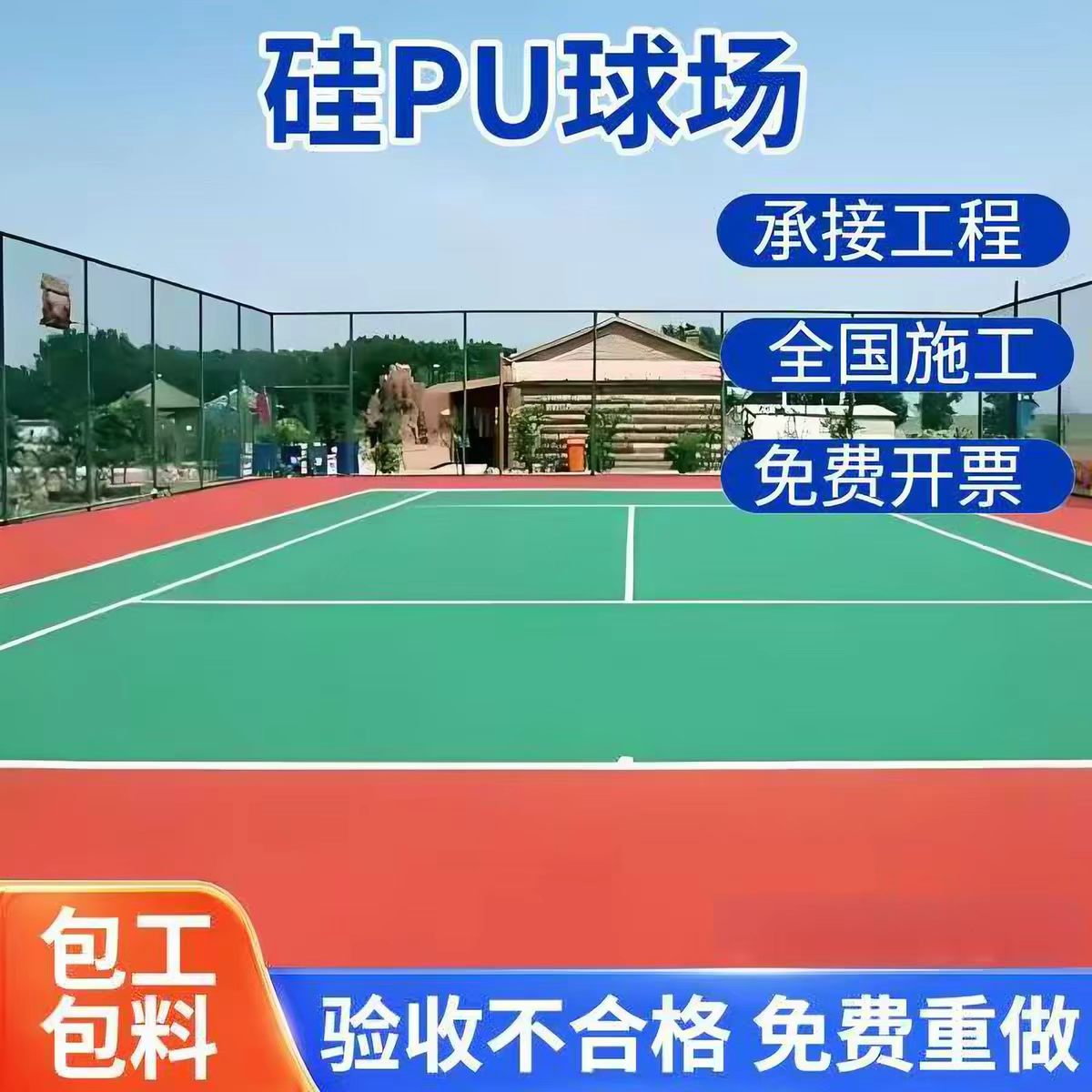 延安市雨水篦子球场硅PU - 推荐